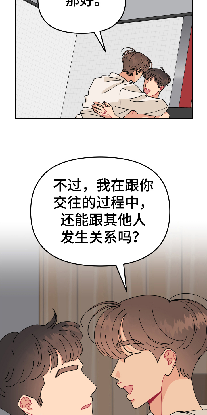 第18章：垃圾桶里的垃圾：人渣7