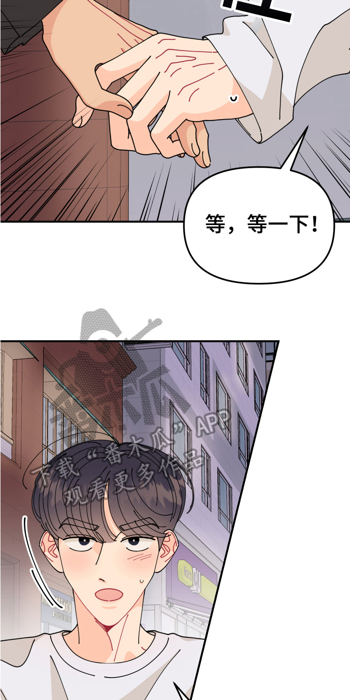 第19章：垃圾桶里的垃圾：要求6