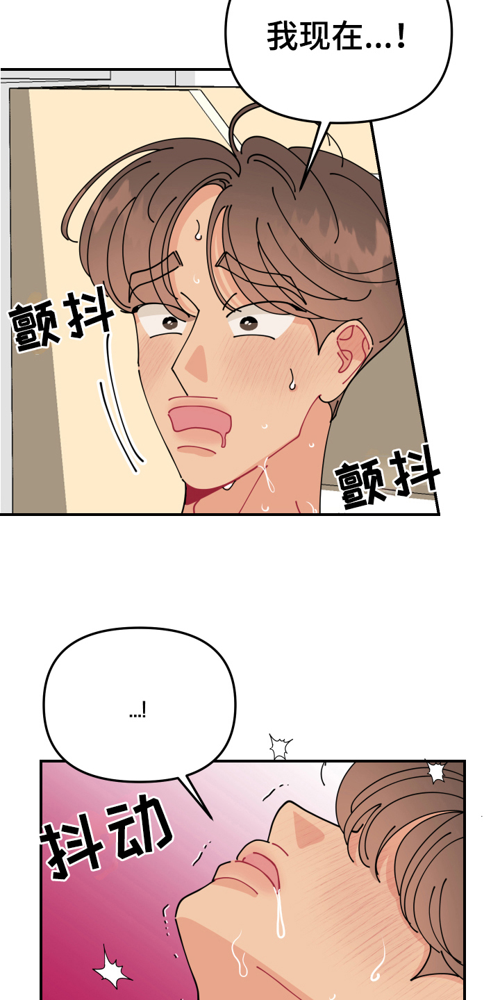 第31章：垃圾桶里的垃圾：约会申请（完）5