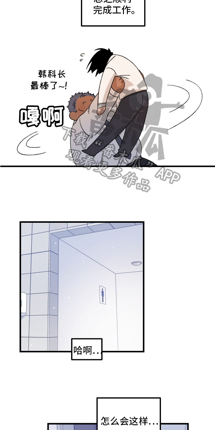 第13章：小巷里的喷泉人：思考13