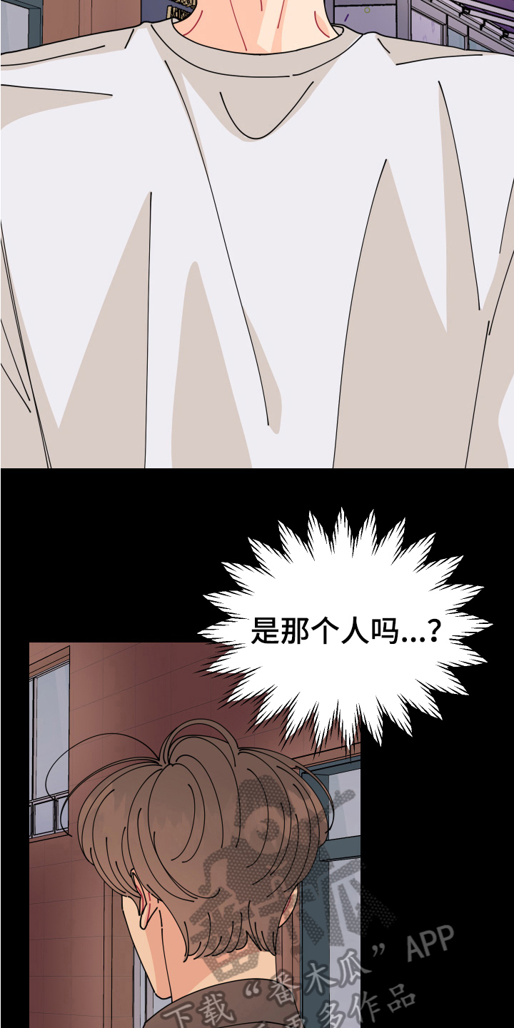 第21章：垃圾桶里的垃圾：起因14