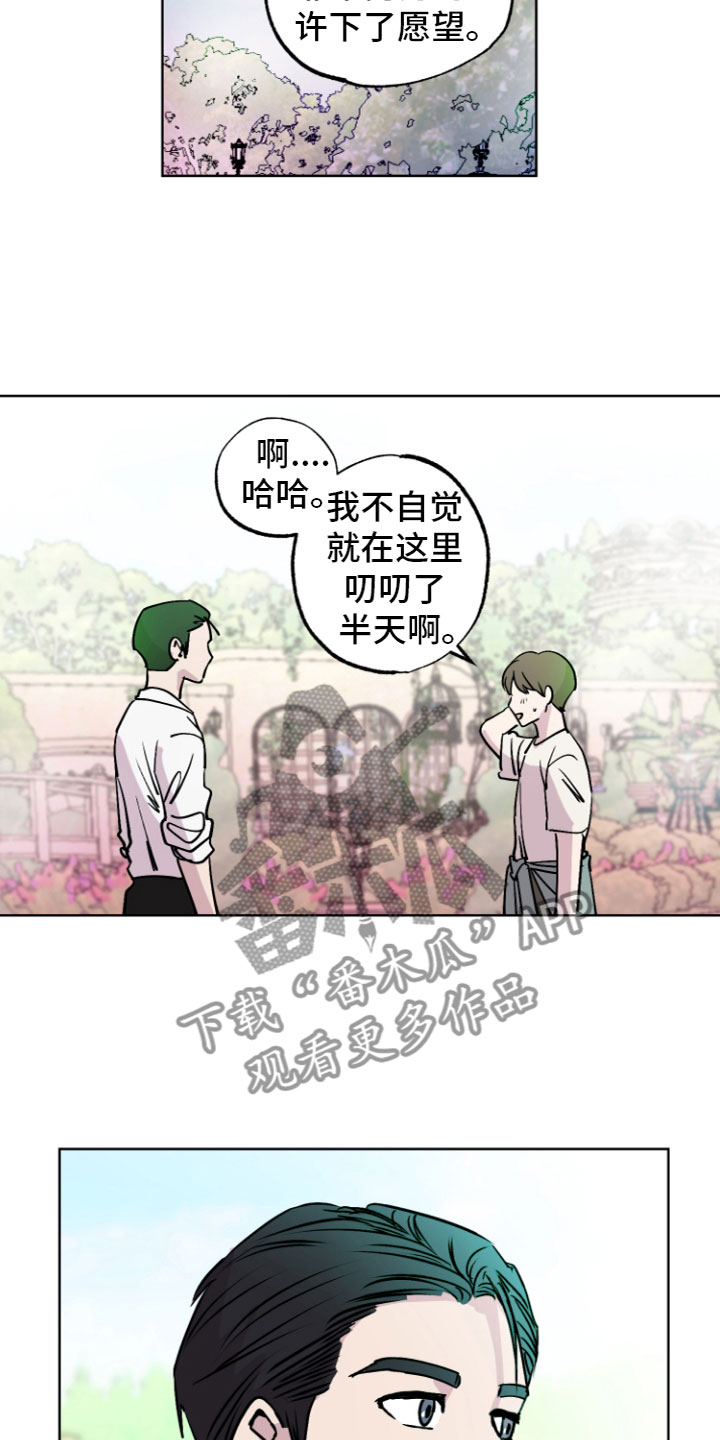 第6章：许愿喷泉17