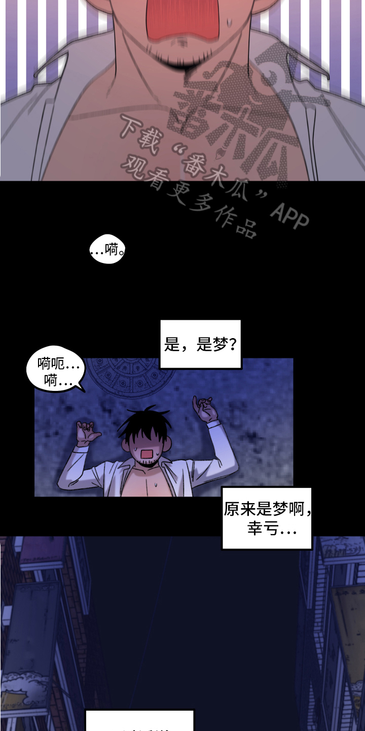 第16章：小巷里的喷泉人：疑点12