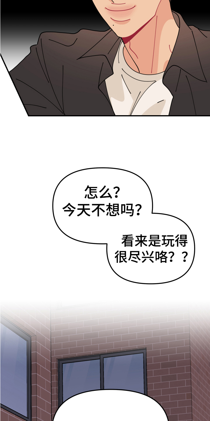 第29章：垃圾桶里的垃圾：垃圾桶5
