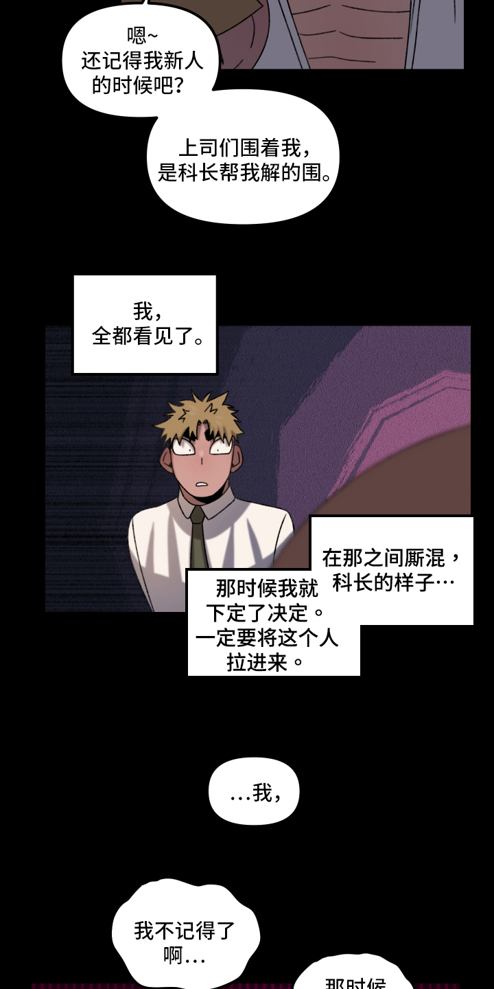 第17章：小巷里的喷泉人：沉沦（完）11