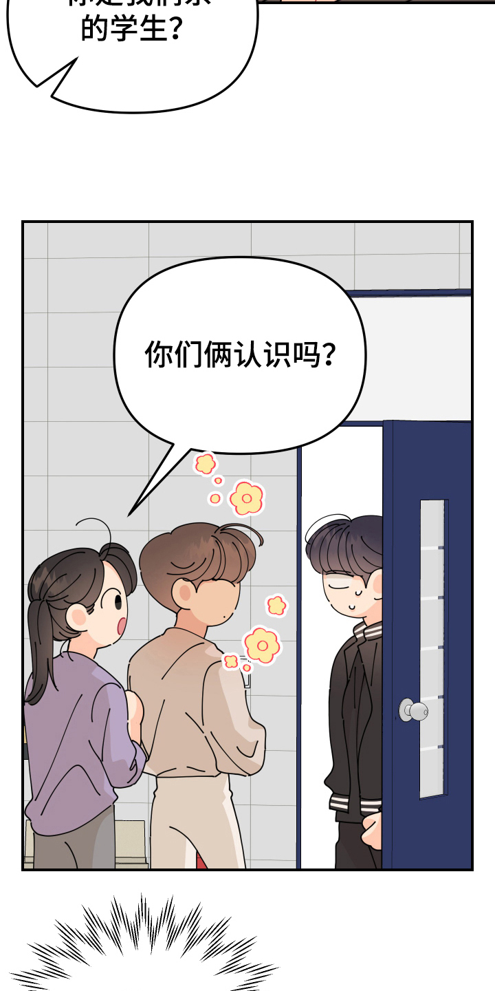 第22章：垃圾桶里的垃圾：再会17