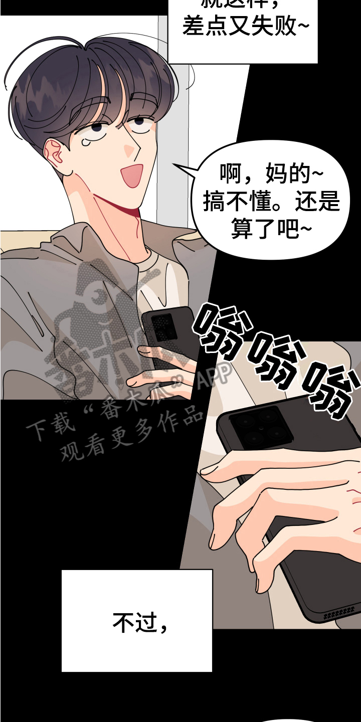 第21章：垃圾桶里的垃圾：起因7