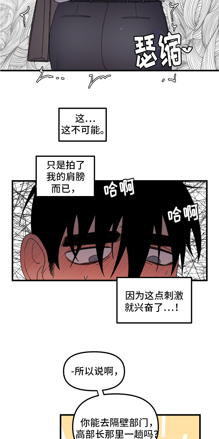 第12章：小巷里的喷泉人：后遗症14