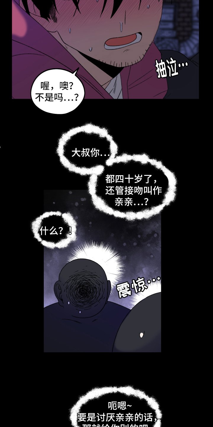 第15章：小巷里的喷泉人：回不去了7