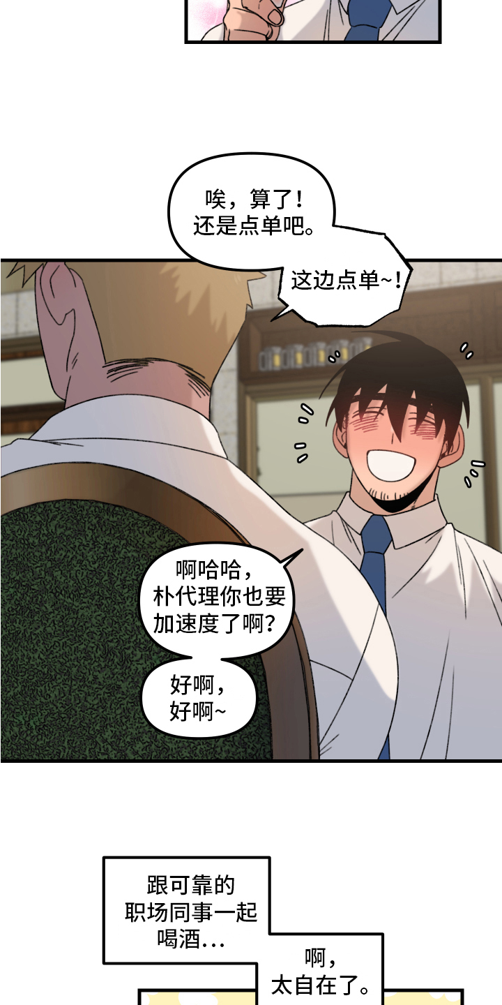 第16章：小巷里的喷泉人：疑点5