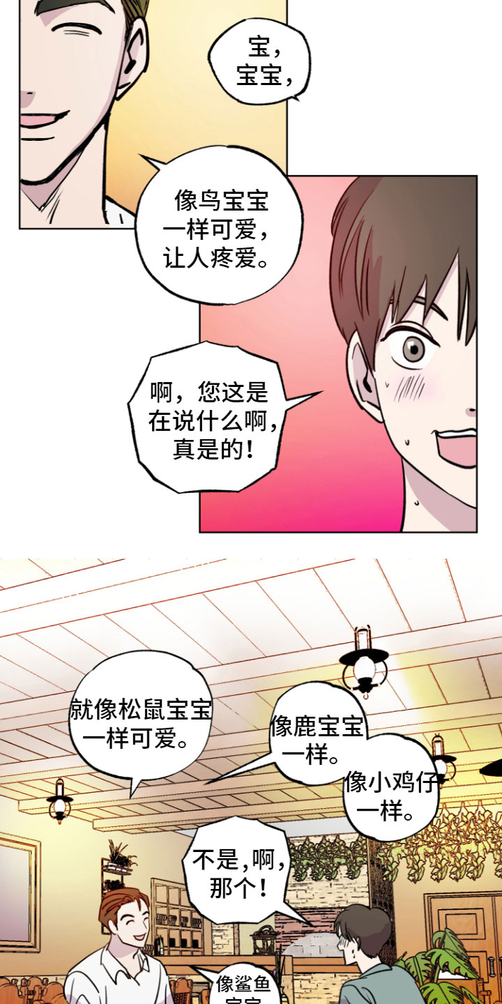 第7章：心动14