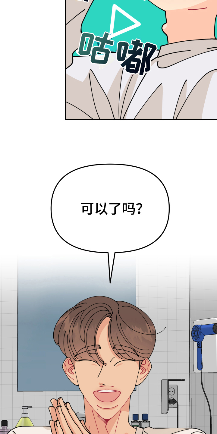 第19章：垃圾桶里的垃圾：要求15