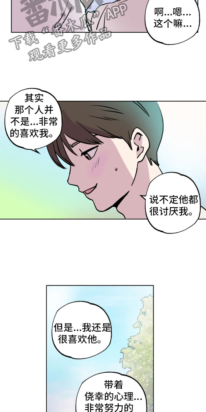 第6章：许愿喷泉16