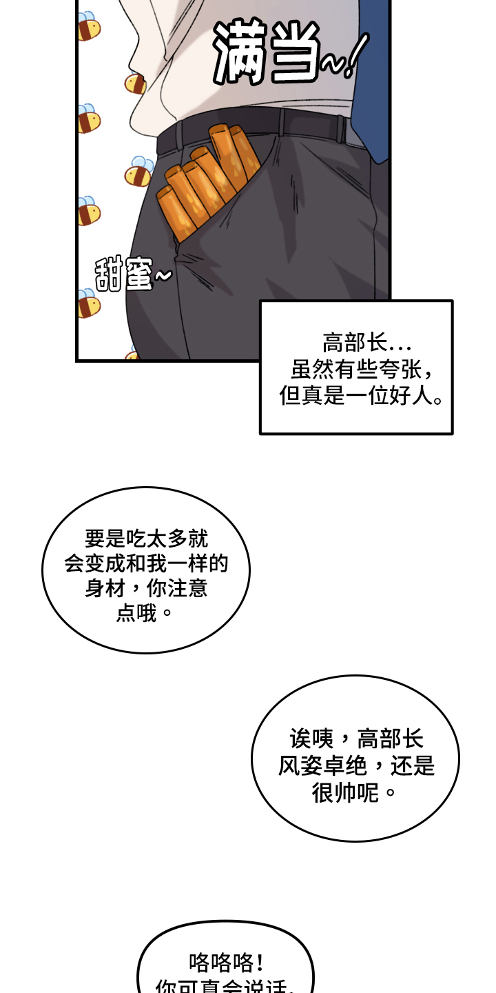 第13章：小巷里的喷泉人：思考6