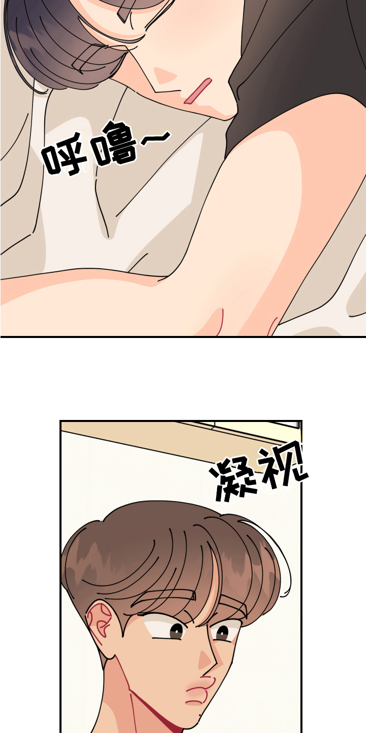 第31章：垃圾桶里的垃圾：约会申请（完）12