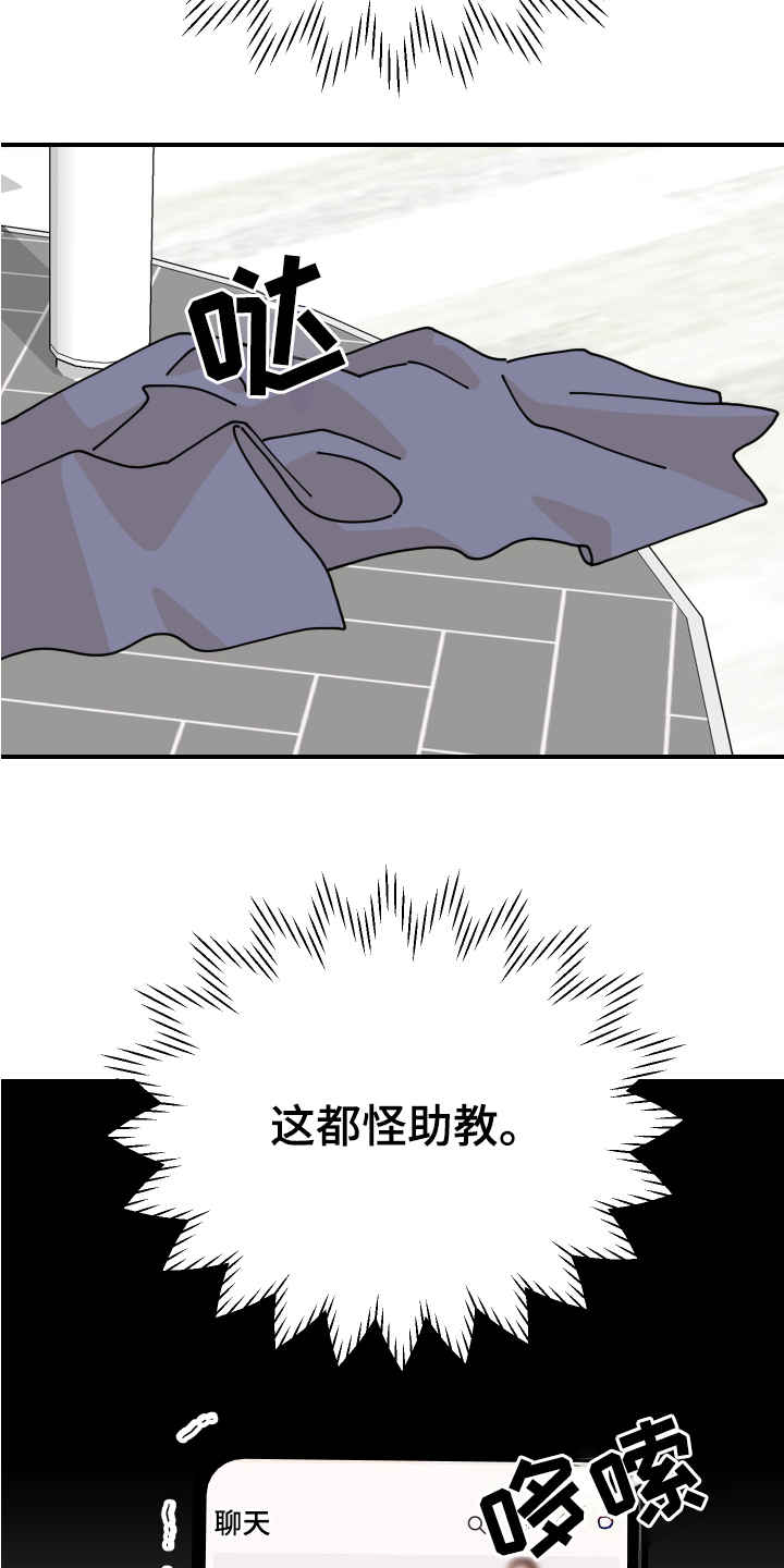 第24章：垃圾桶里的垃圾：负责11