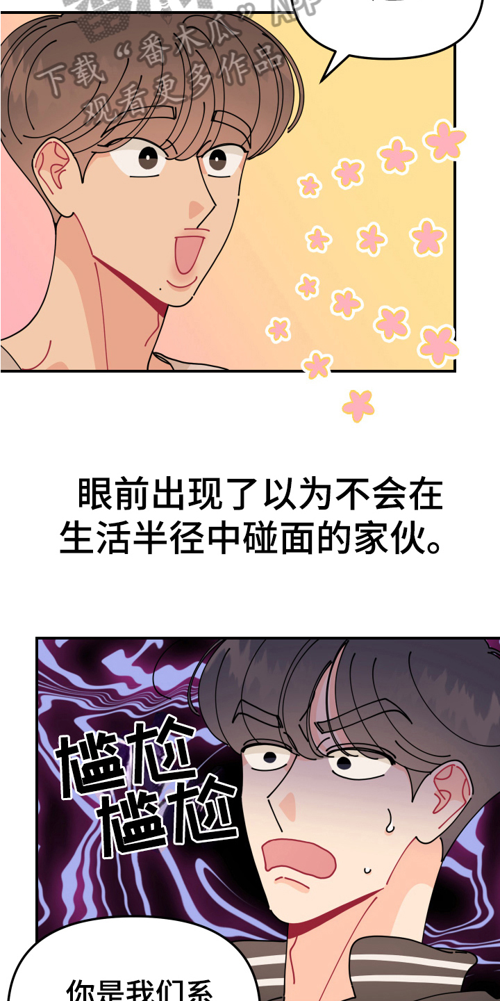 第22章：垃圾桶里的垃圾：再会16