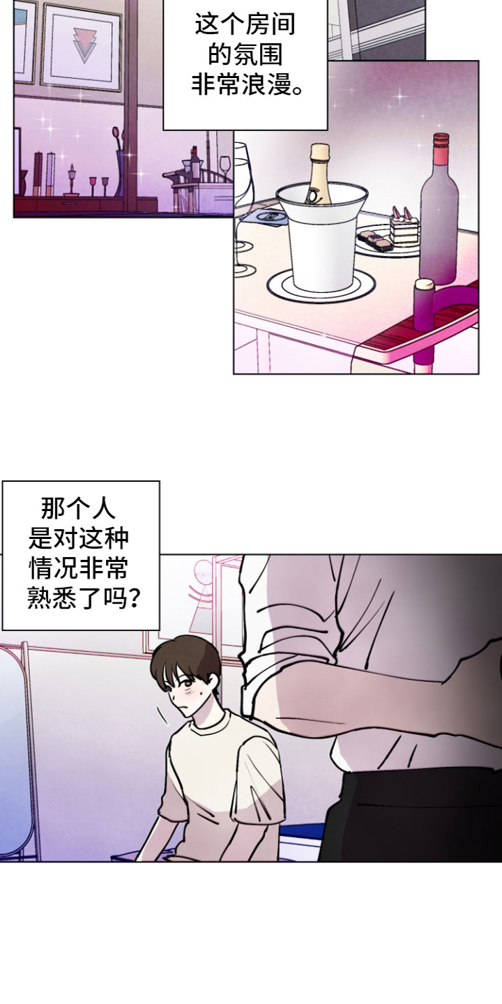 第1章：共处一室5