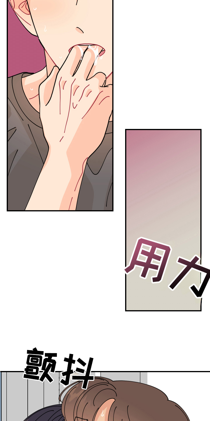 第30章：垃圾桶里的垃圾：酒后吐真言11