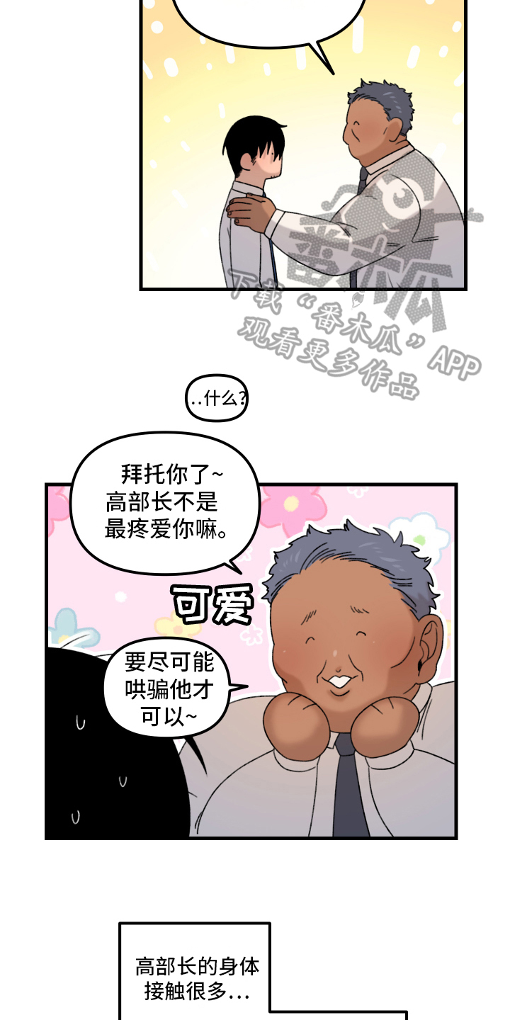 第12章：小巷里的喷泉人：后遗症15