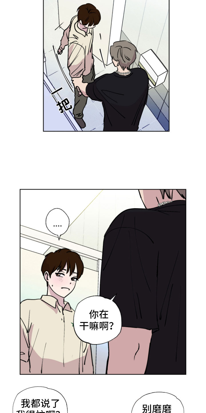 第3章：没法放弃8
