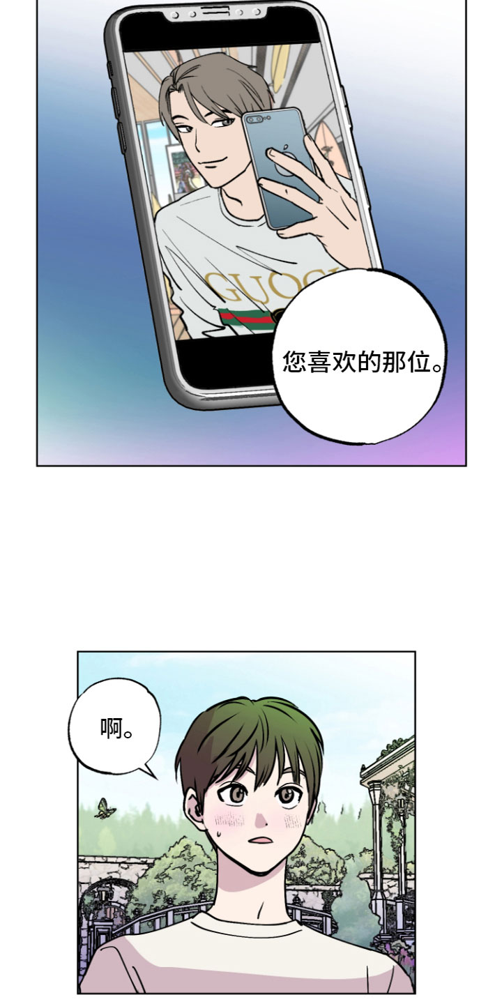 第6章：许愿喷泉13