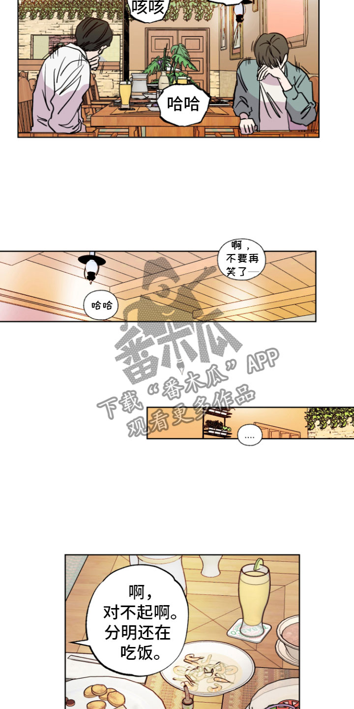 第7章：心动18