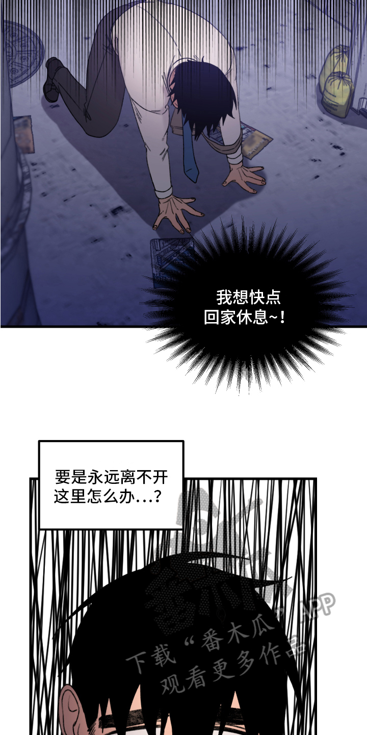 第10章：小巷里的喷泉人：都市传说12