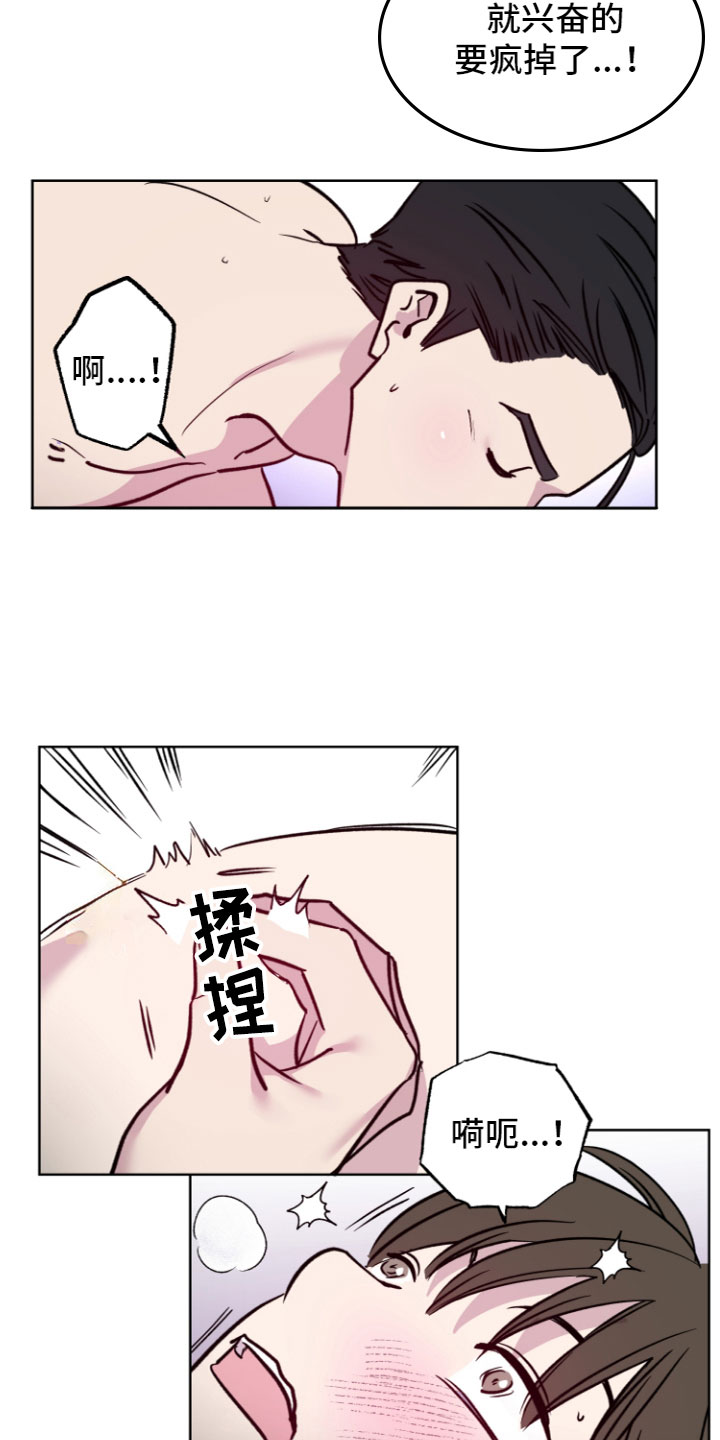 第8章：不一样的体验12