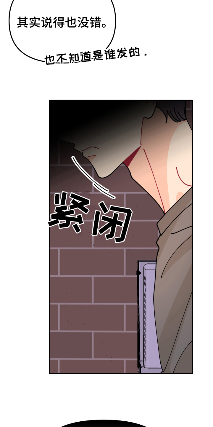 第29章：垃圾桶里的垃圾：垃圾桶15