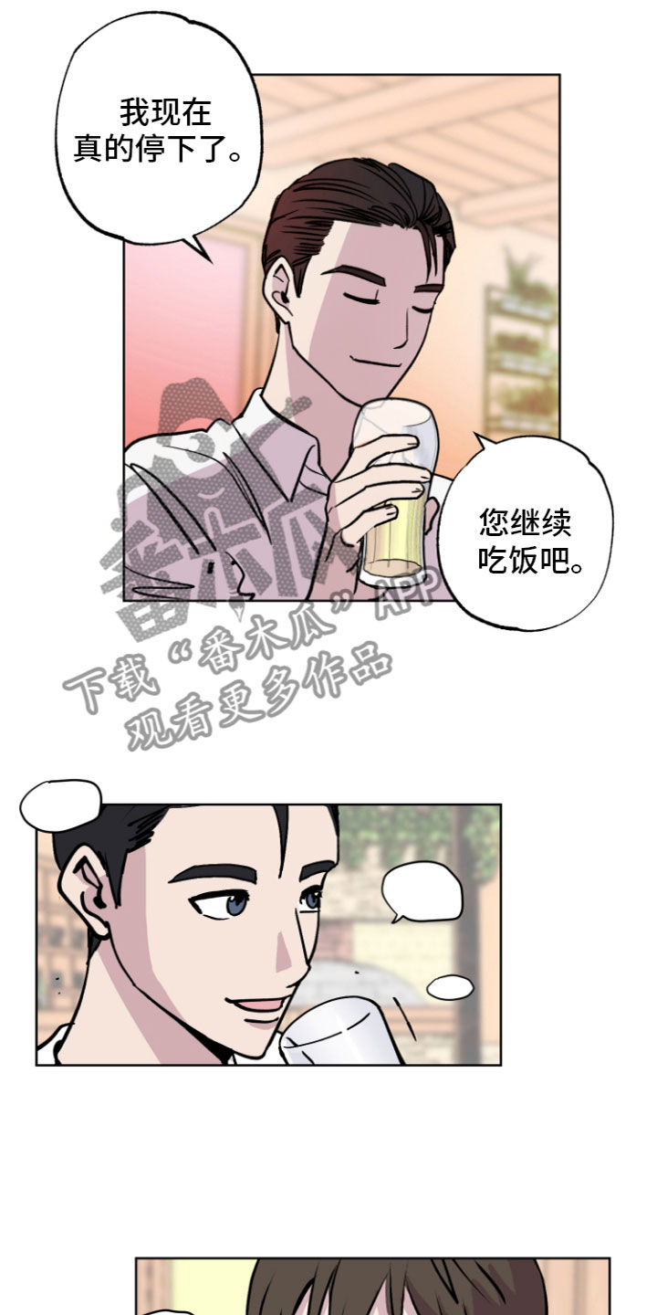 第7章：心动20