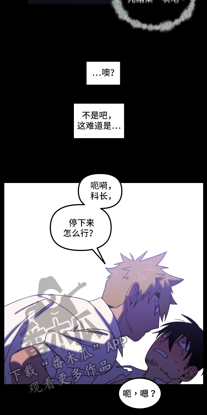 第17章：小巷里的喷泉人：沉沦（完）6