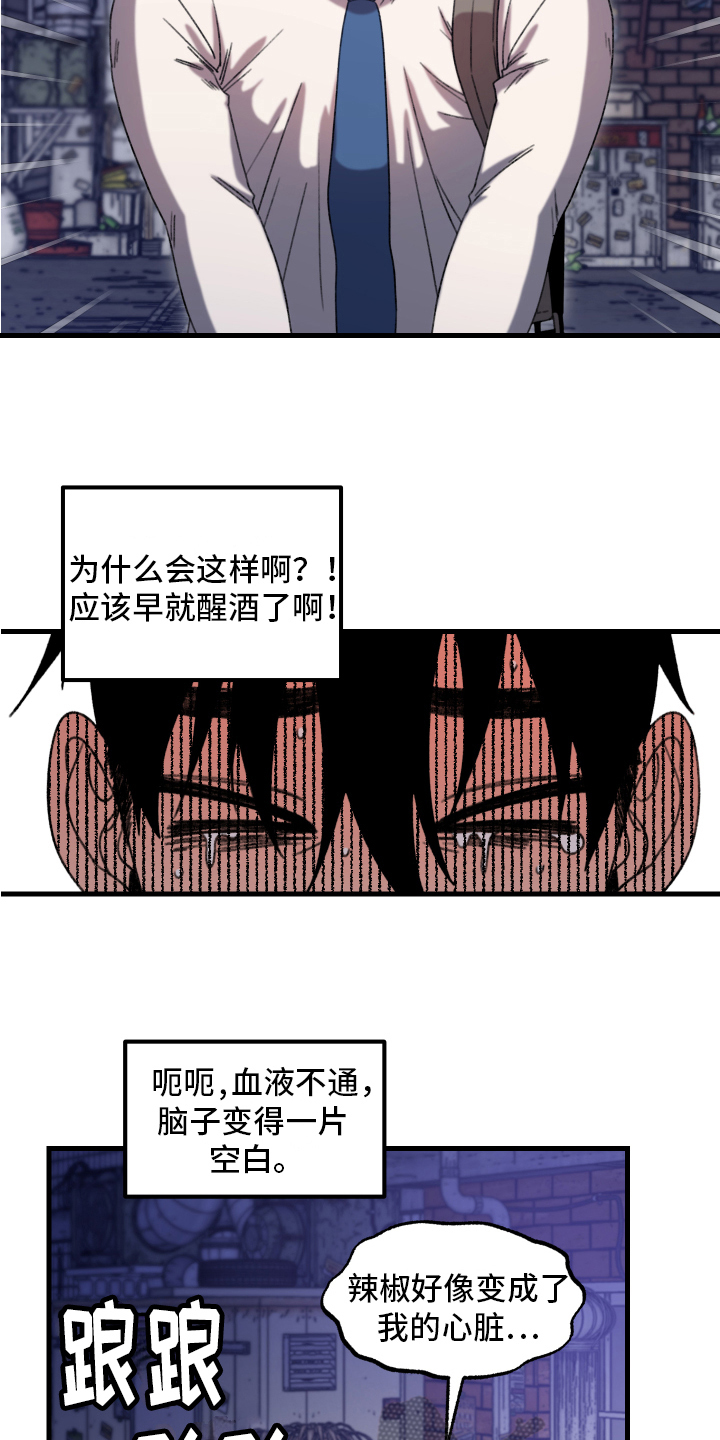 第10章：小巷里的喷泉人：都市传说15