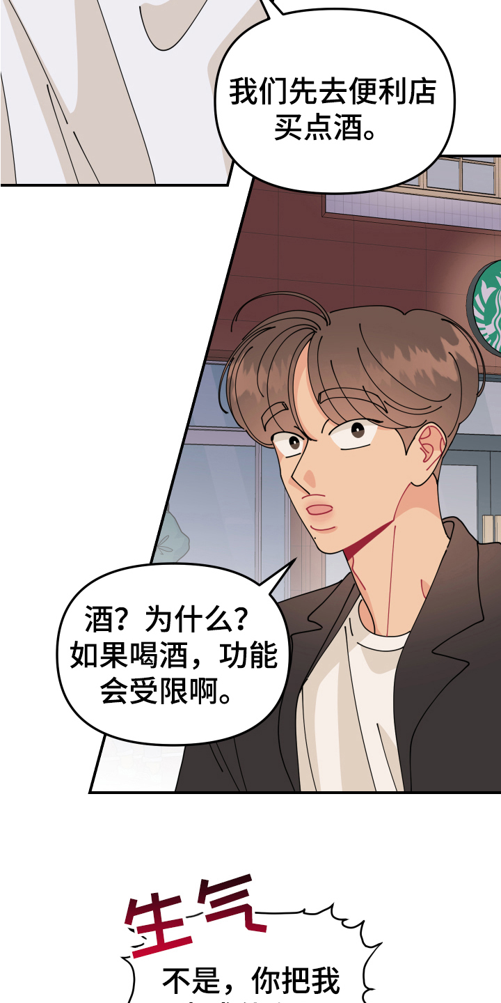 第19章：垃圾桶里的垃圾：要求7