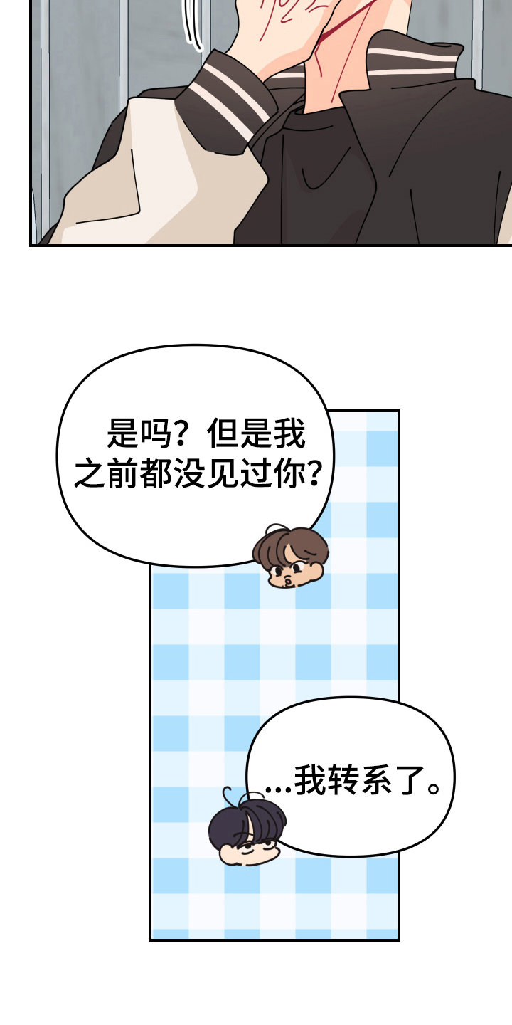 第23章：垃圾桶里的垃圾：名字8