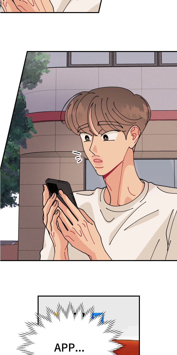 第27章：垃圾桶里的垃圾：奇怪16