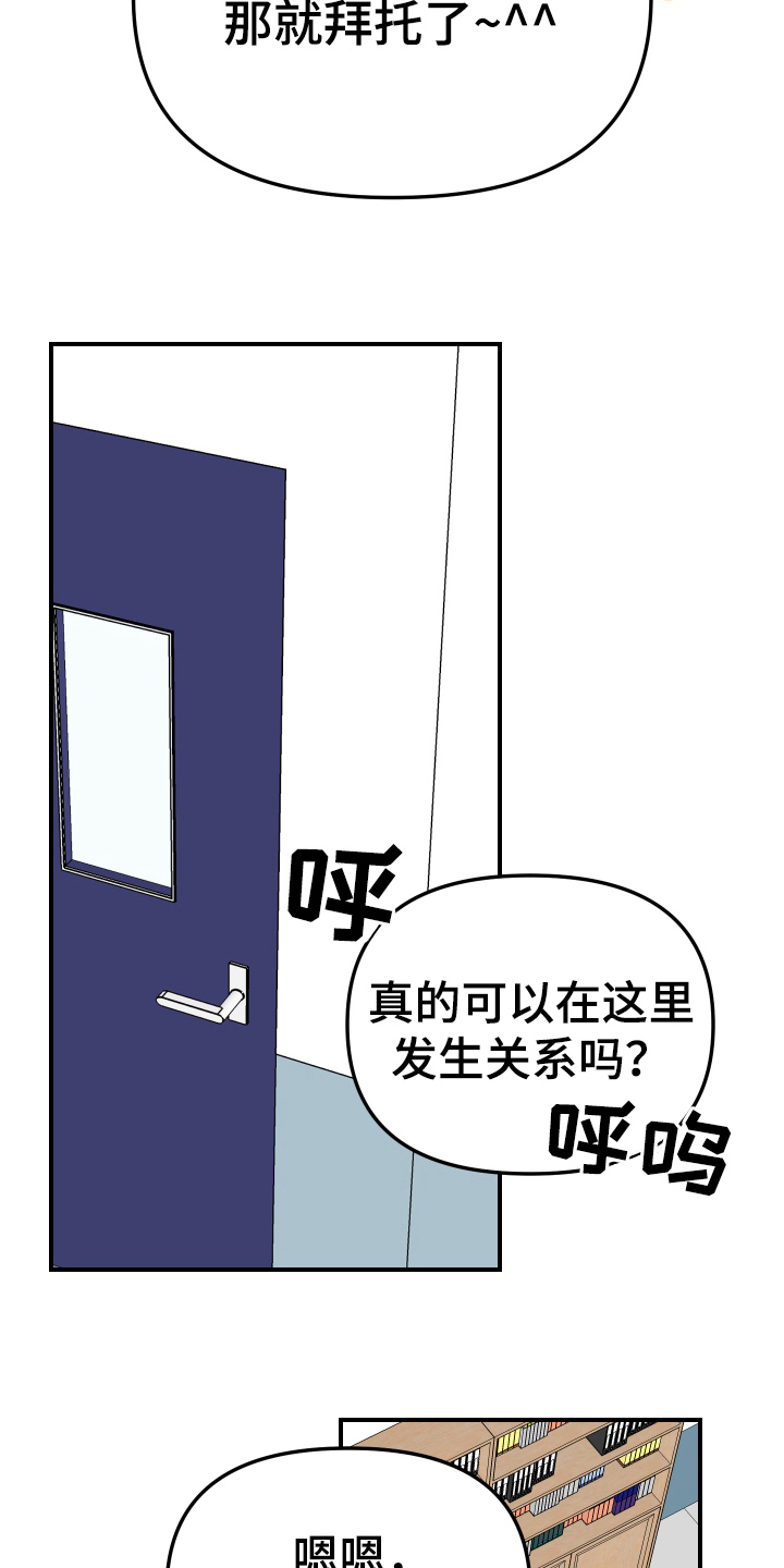第23章：垃圾桶里的垃圾：名字15