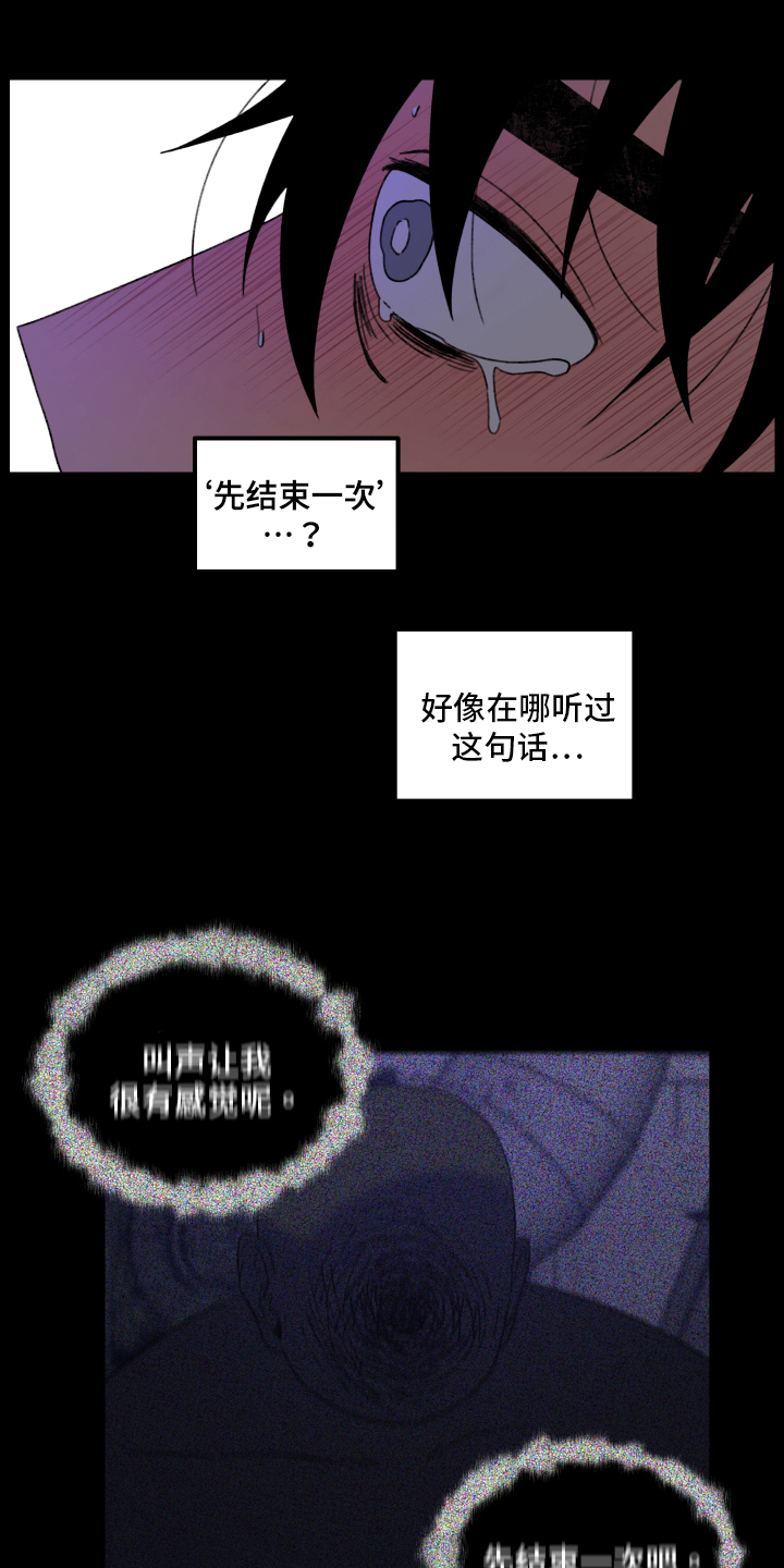 第17章：小巷里的喷泉人：沉沦（完）5