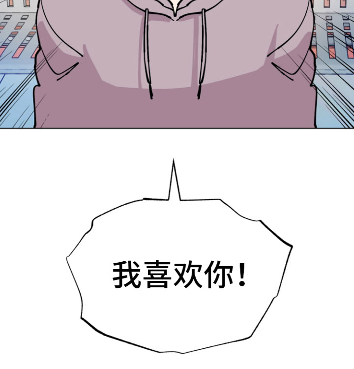 第2章：表白18