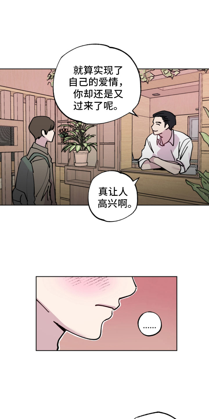 第9章：我来负责（完结）13