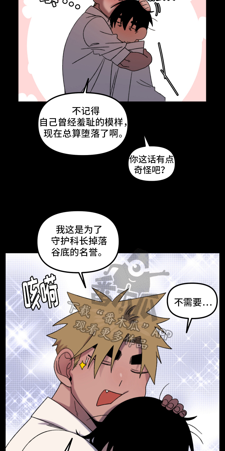 第17章：小巷里的喷泉人：沉沦（完）14