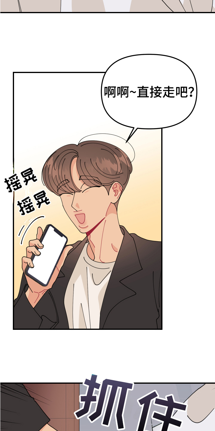 第19章：垃圾桶里的垃圾：要求5