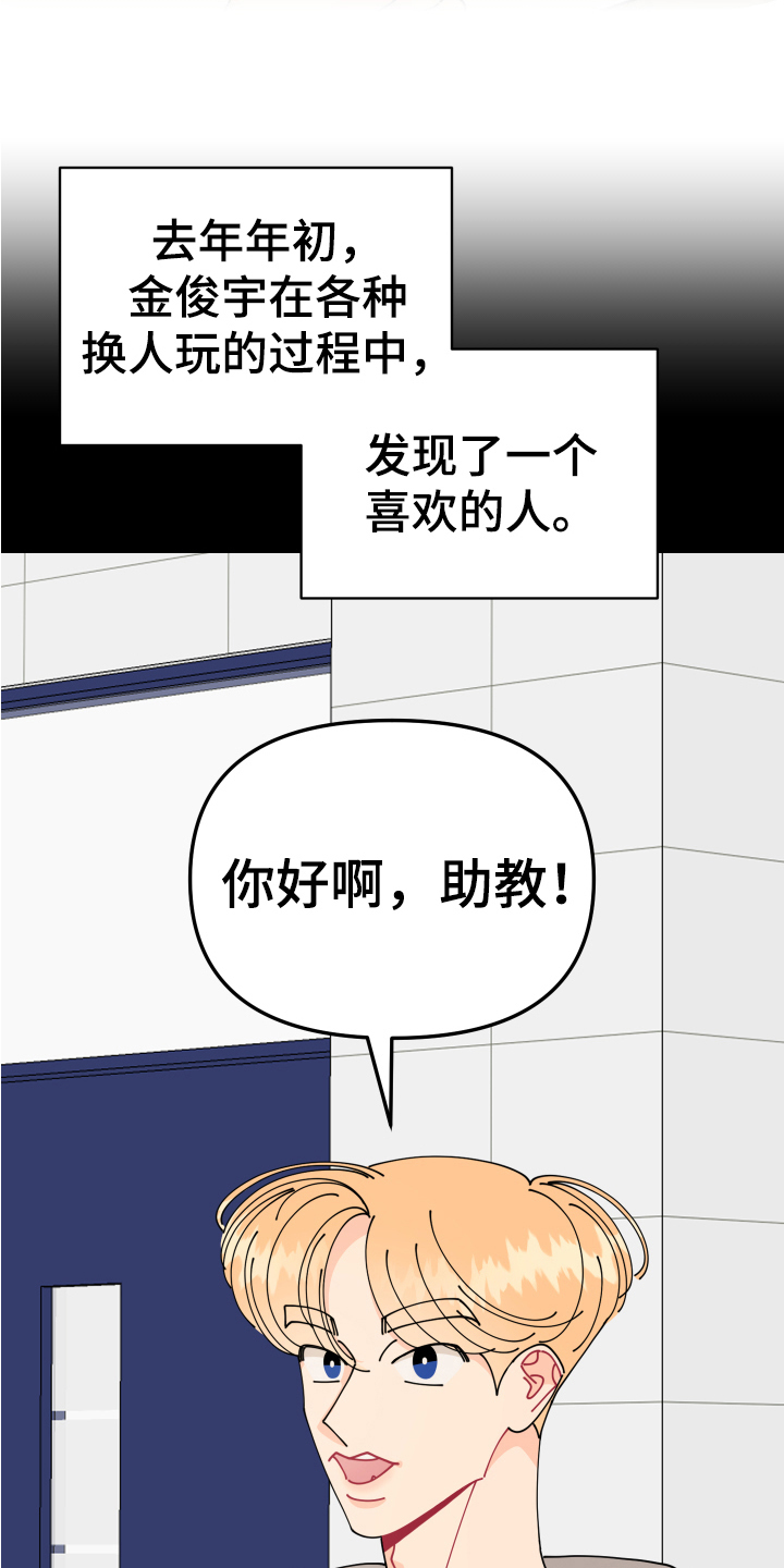 第18章：垃圾桶里的垃圾：人渣12