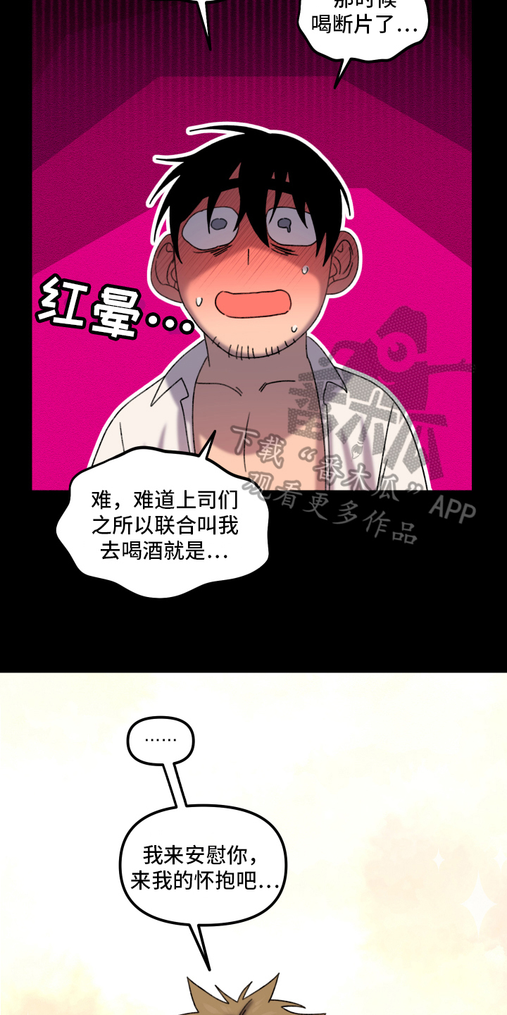 第17章：小巷里的喷泉人：沉沦（完）12