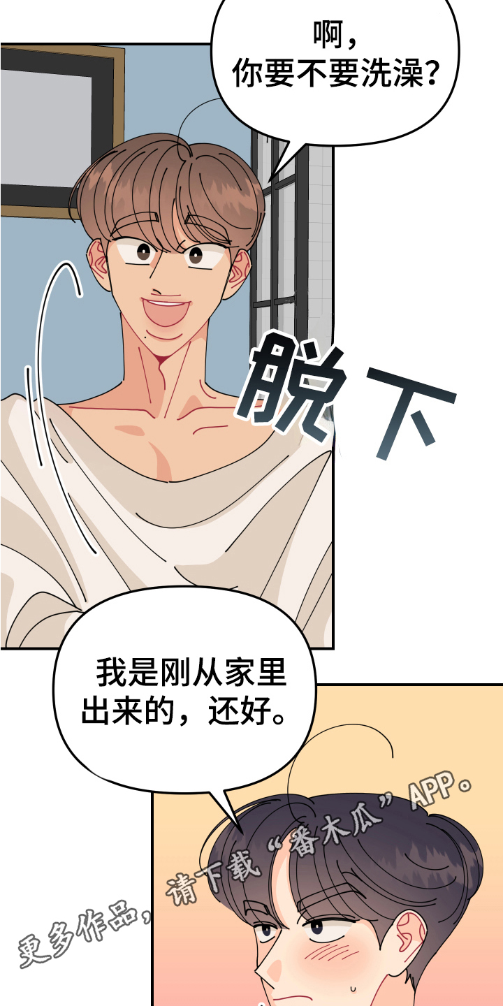 第19章：垃圾桶里的垃圾：要求17
