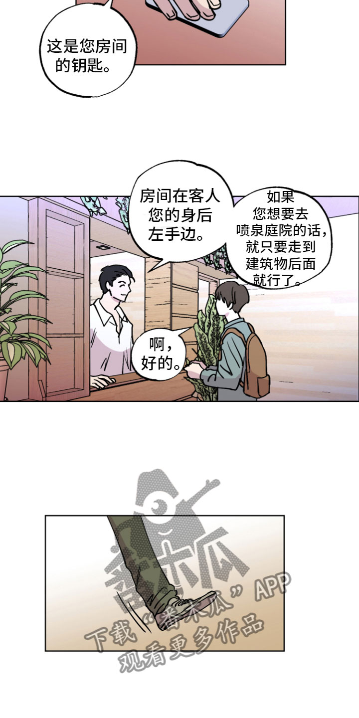 第5章：来到实地7