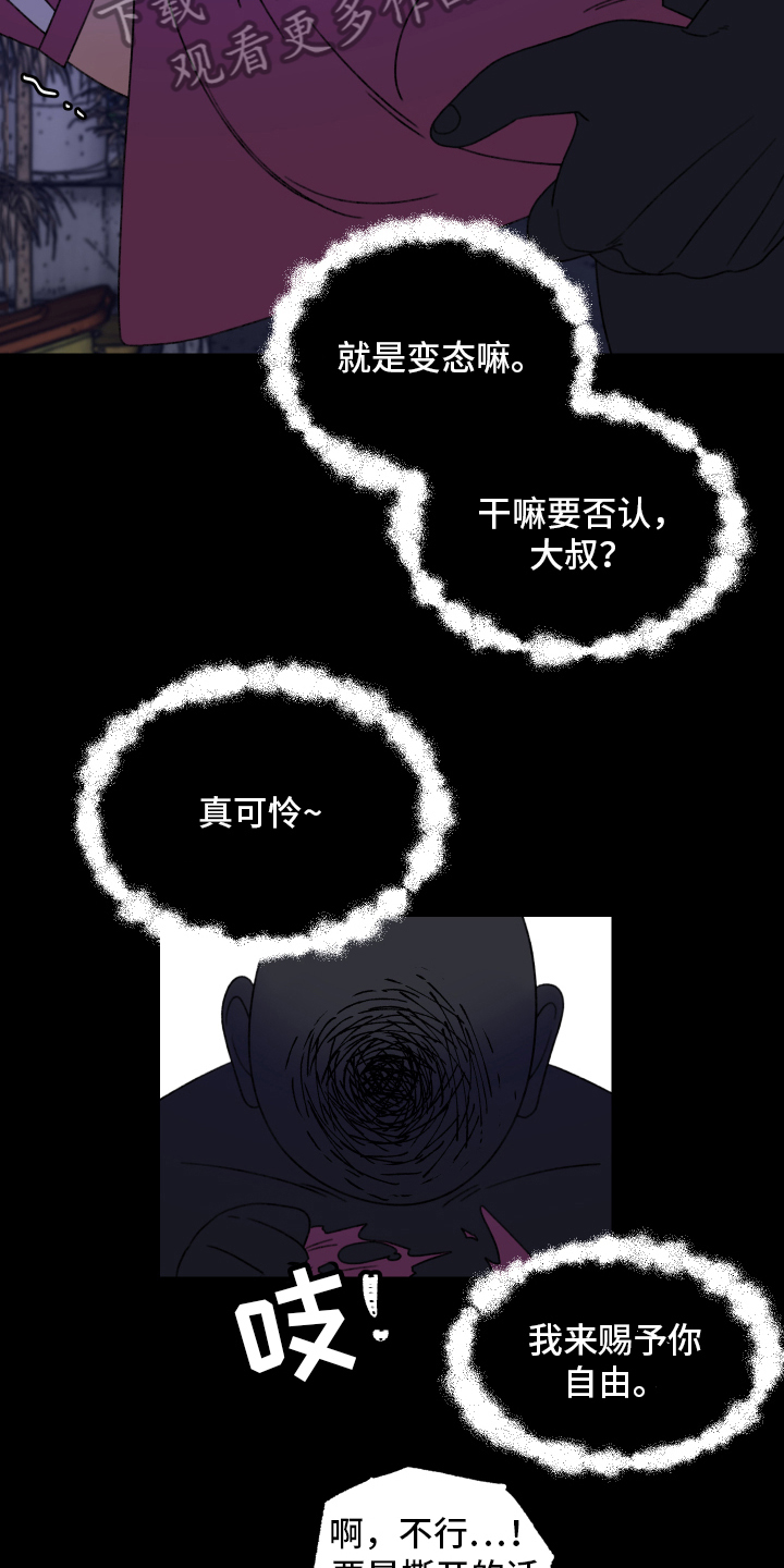第15章：小巷里的喷泉人：回不去了1