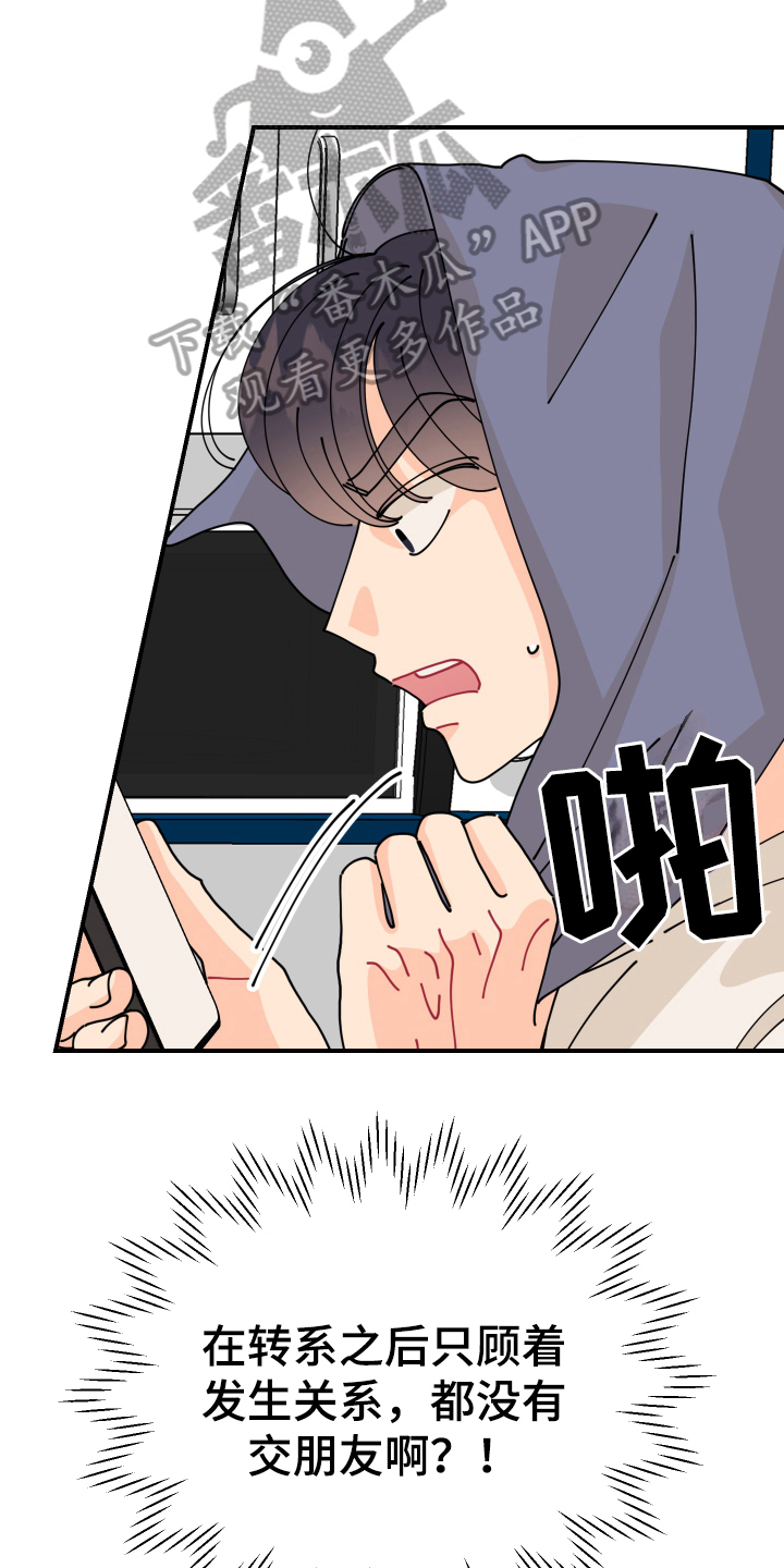 第24章：垃圾桶里的垃圾：负责10