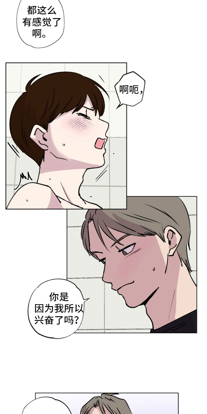 第3章：没法放弃12