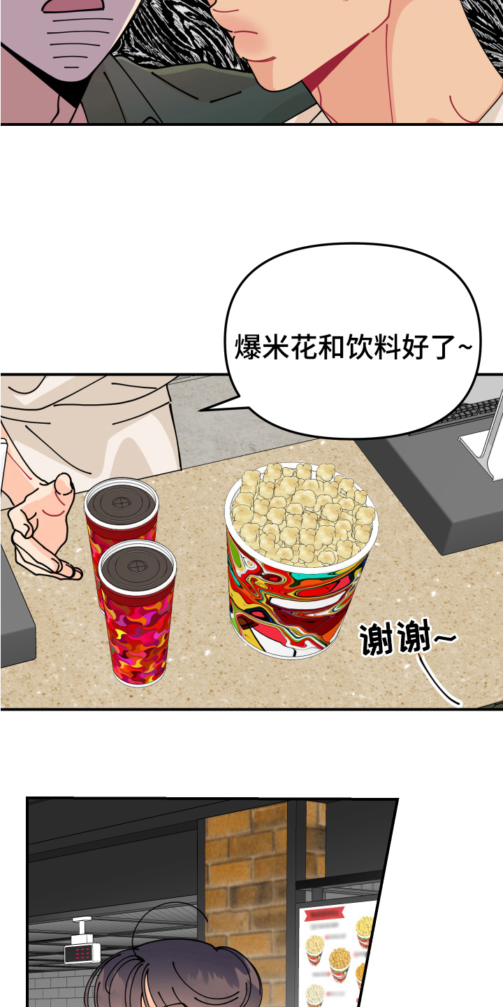 第24章：垃圾桶里的垃圾：负责17